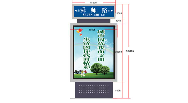 路名牌灯箱