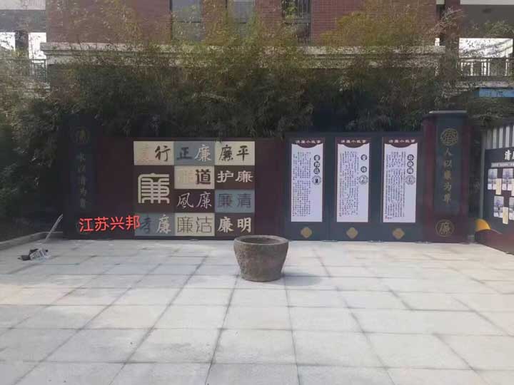 江苏兴邦——杭州廉政文化案例
